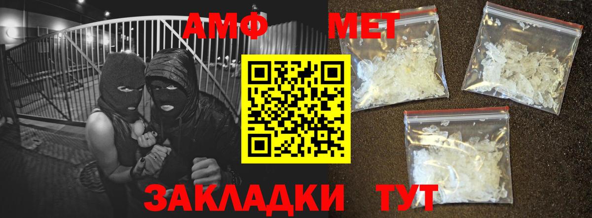 Амфетамин Розовый Губаха