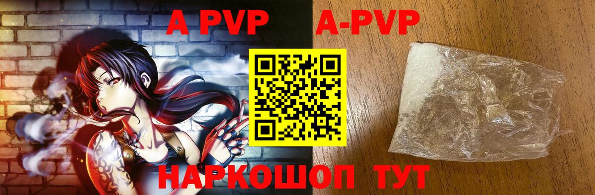 Alfa_PVP кристаллы  Альфа ПВП СК  магазин    Вход с VPN  Губаха  Альфа ПВП Crystall 
