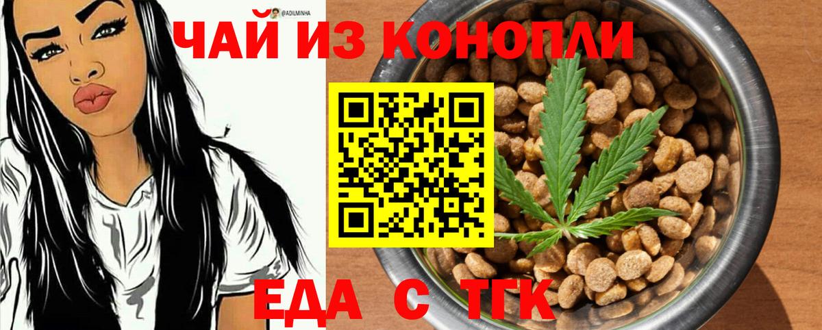 Печенье с ТГК марихуана  Вход с VPN  Губаха 
