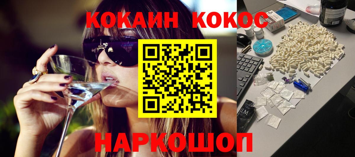 Cocaine 99% Губаха