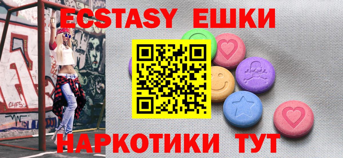 Ecstasy Дубай  Ecstasy бентли  mega маркетплейс  Вход с VPN  Губаха  Ecstasy 