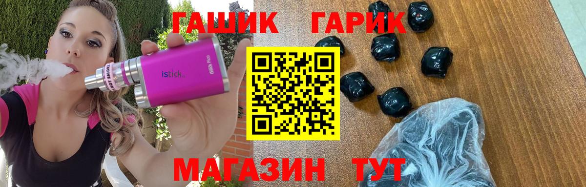 Гашиш хэш  Вход с VPN  Гашиш гарик  Губаха 