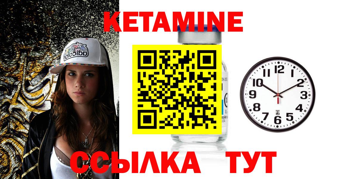 КЕТАМИН VHQ Губаха