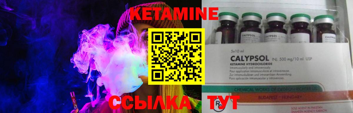Кетамин ketamine  Вход с VPN  Губаха 