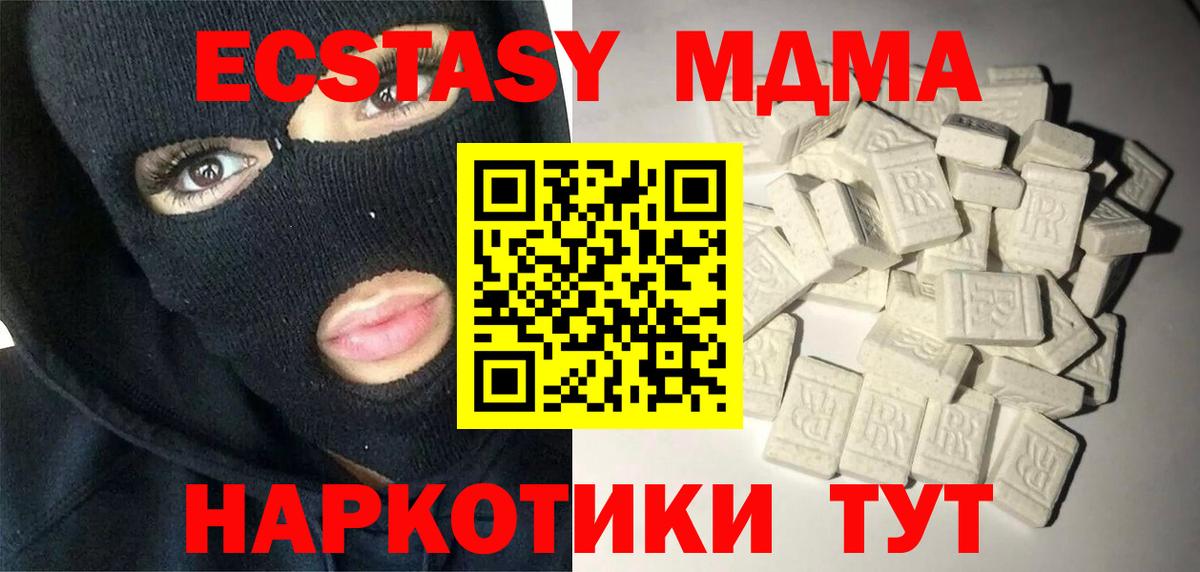 MDMA Molly Губаха