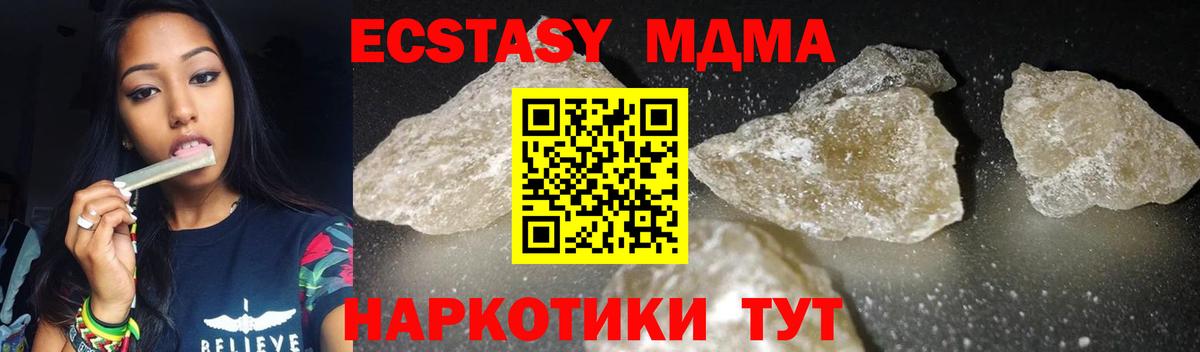 Губаха  MDMA молли  Вход с VPN 
