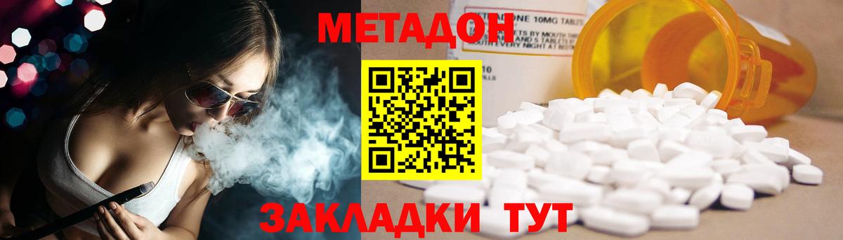Метадон мёд  Метадон мёд  Губаха  Вход с VPN 