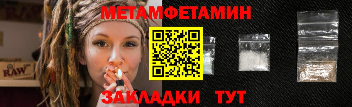 Метамфетамин Methamphetamine  Вход с VPN  Метамфетамин Methamphetamine  МЕТАМФЕТАМИН  Губаха 